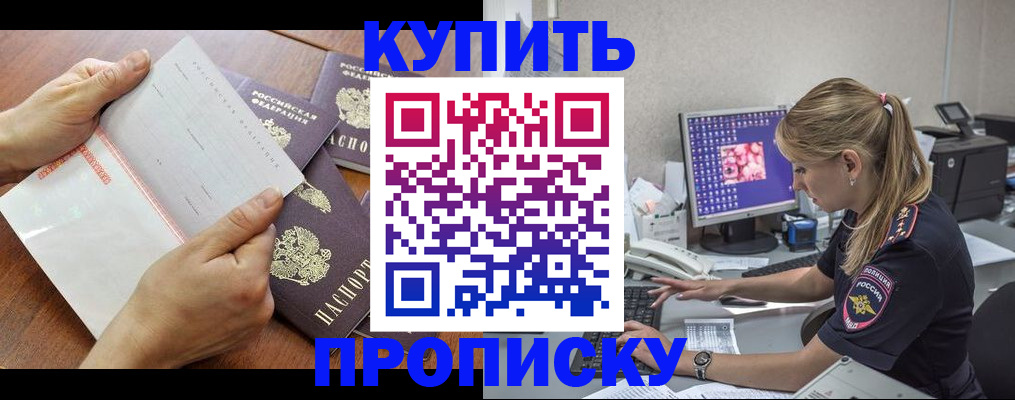 прописка паспорт в Череповце