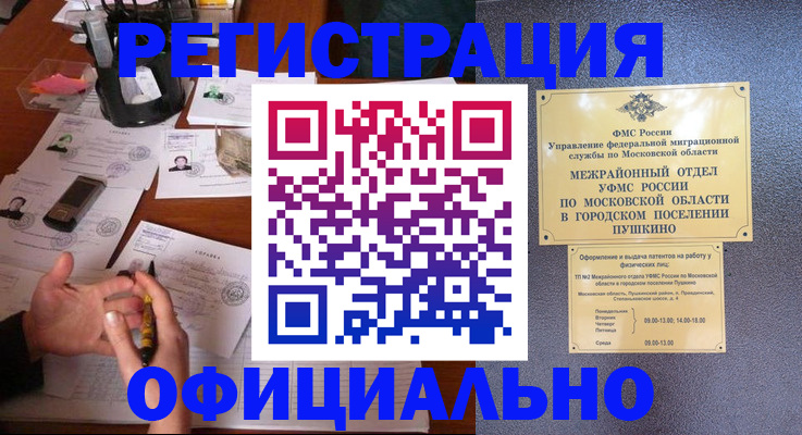 где прописаться в Череповце
