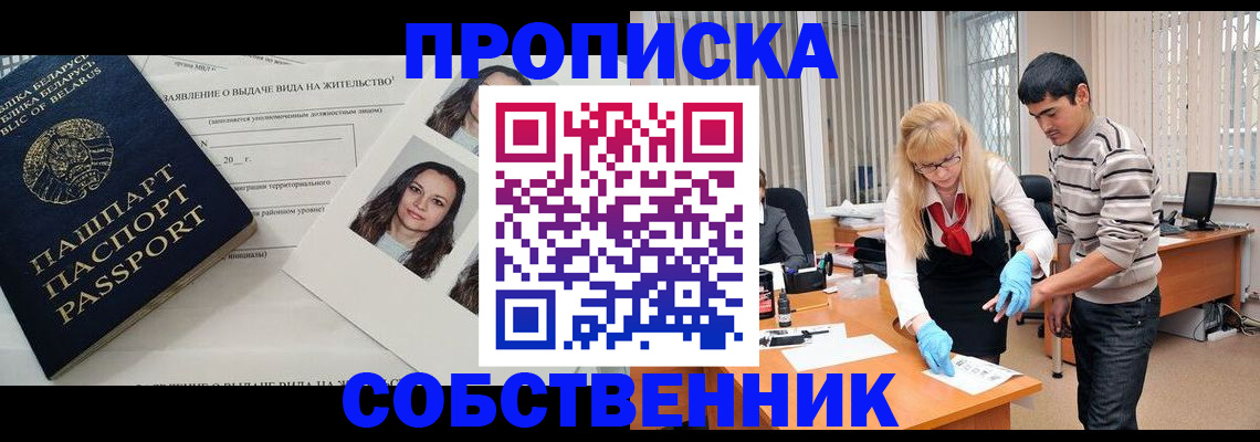 временная регистрация гарантия в Череповце